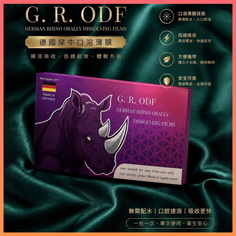 01.png 犀利士口溶膜30mg加強版德國犀牛新一代口溶閃充科技(5盒):圖片 1