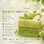 IQOS TEREA Bright（香梨）煙彈：圖片 2